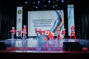 Мечты сбываются 