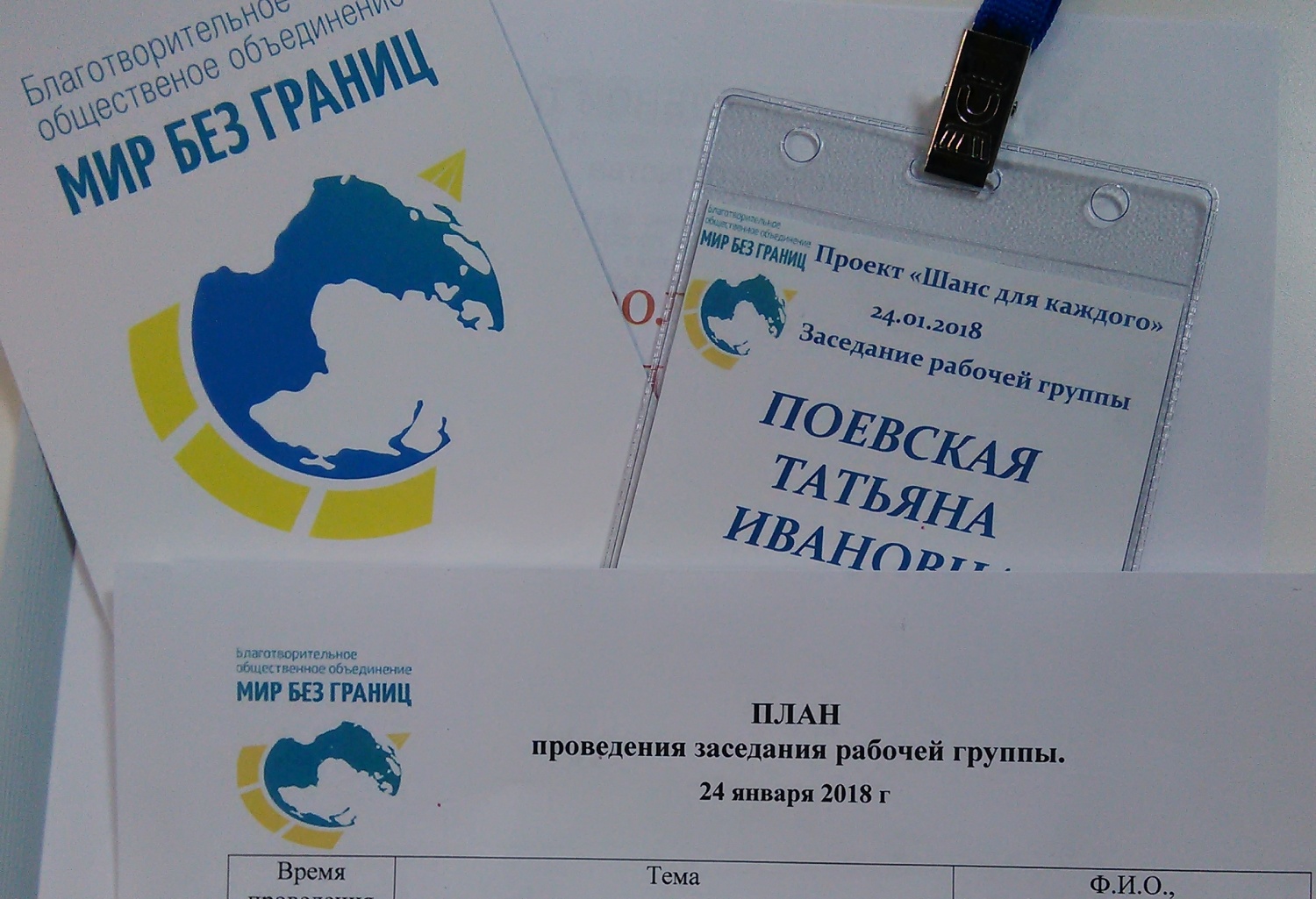 Meeting of the experts