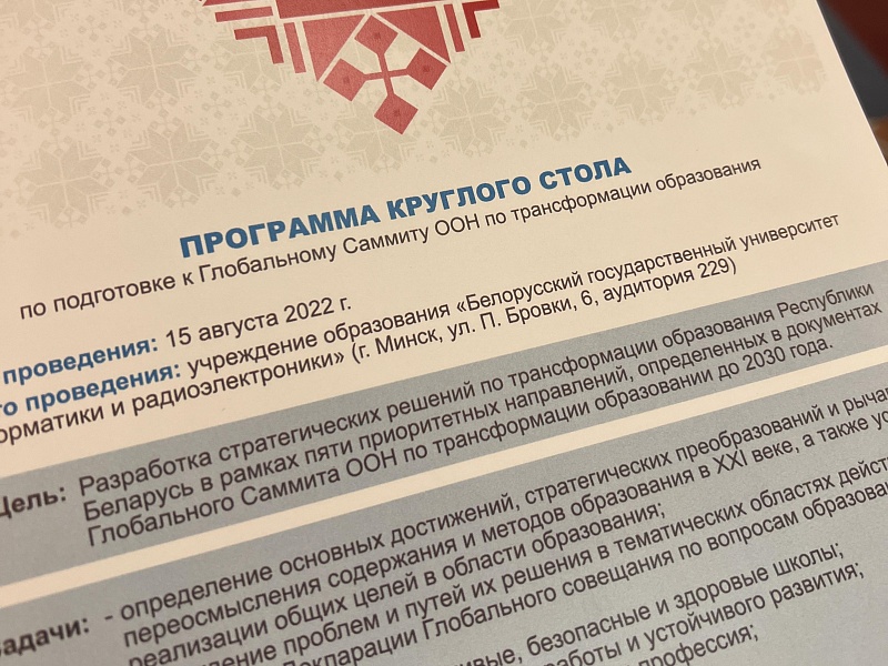 Беларусь на пути к инклюзивной школе 