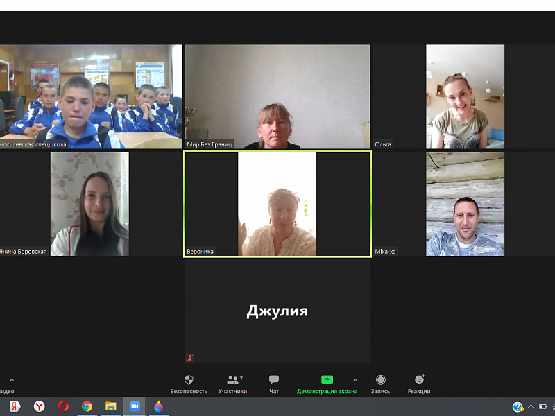 Мир без границ ОНЛАЙН