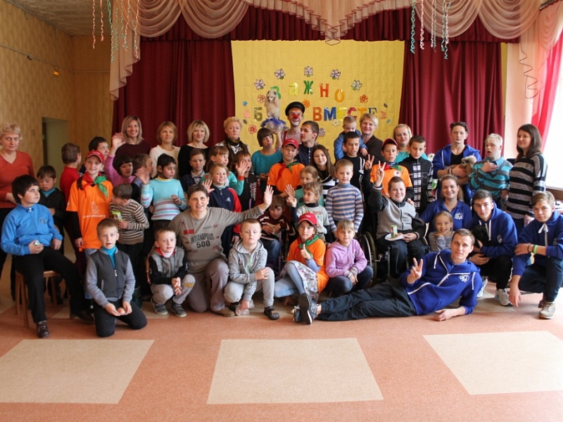 Важно быть вместе