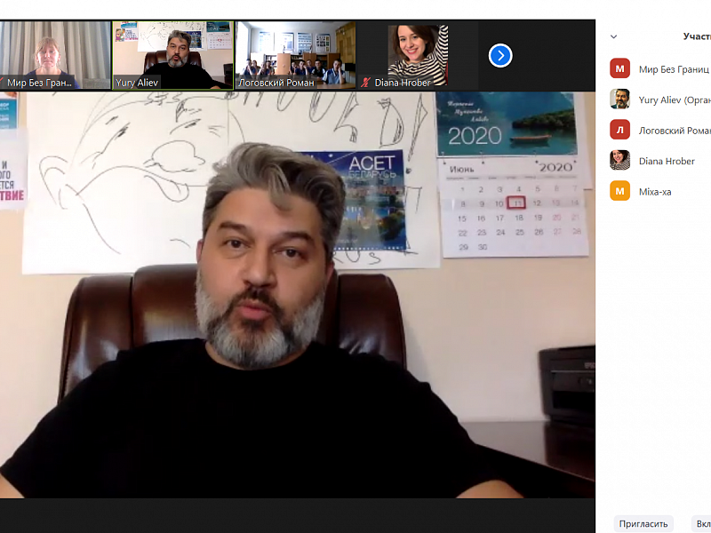 Мир без границ ОНЛАЙН