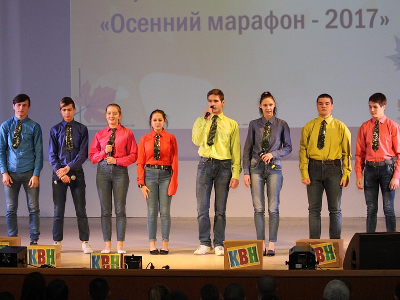 Осенний марафон-2017