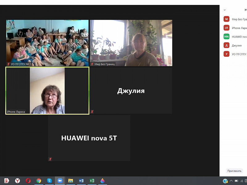 Мир без границ ОНЛАЙН