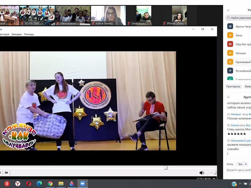 Осенний марафон 2020