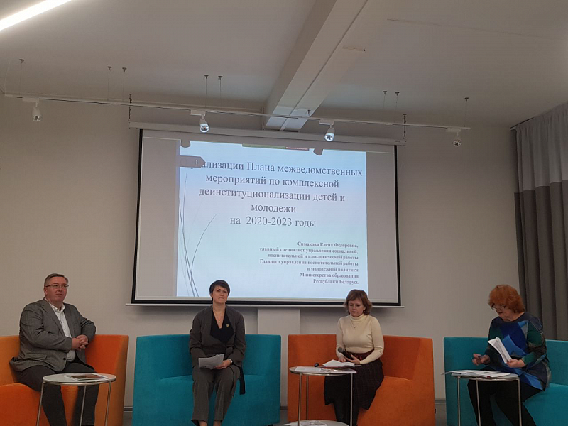  Презентация Дорожной карты для специалистов Витебской области 