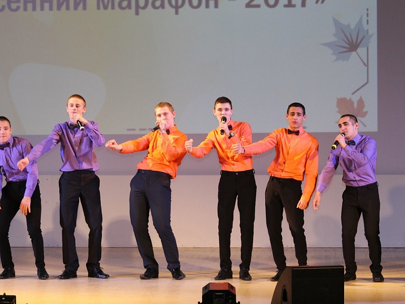 Осенний марафон-2017