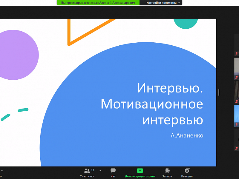 Онлайн консультации для специалистов