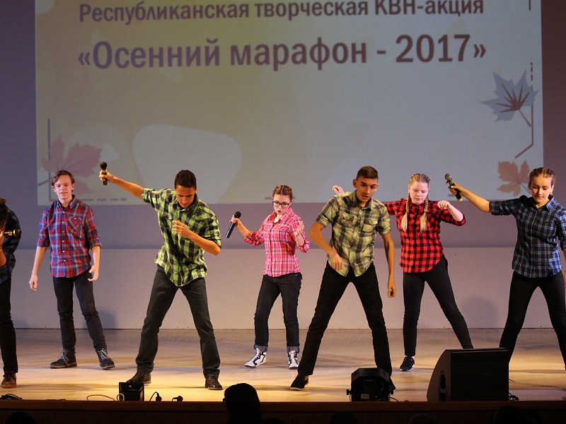 Осенний марафон-2017