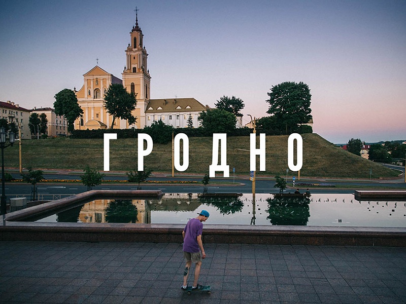 Contact Persons in Grodno and Kobrin