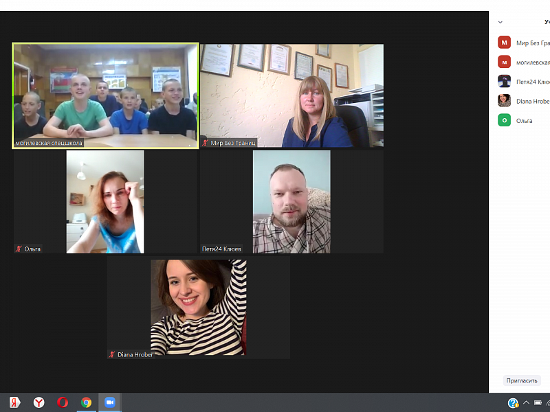 Мир без границ ОНЛАЙН