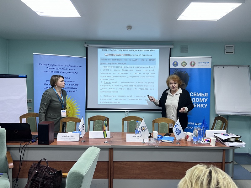 Доверие, профессионализм, командная работа специалистов ради права детей на семью 