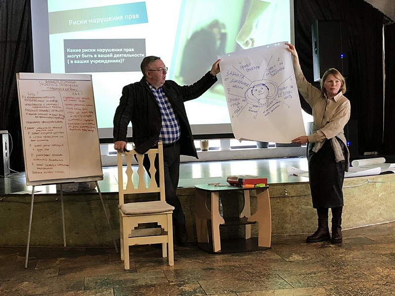 Seminar on technologies for working with children in contact with the law