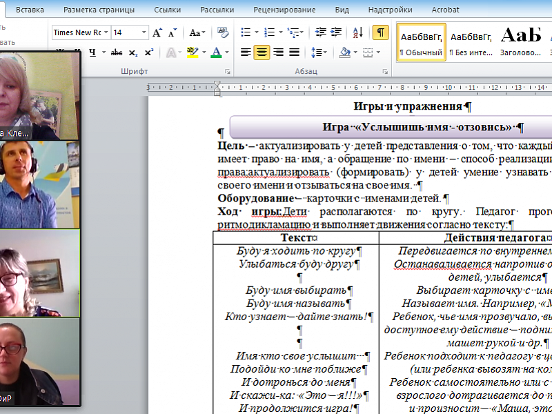 Финализация методического пособия по обучению правам детей с инвалидностью