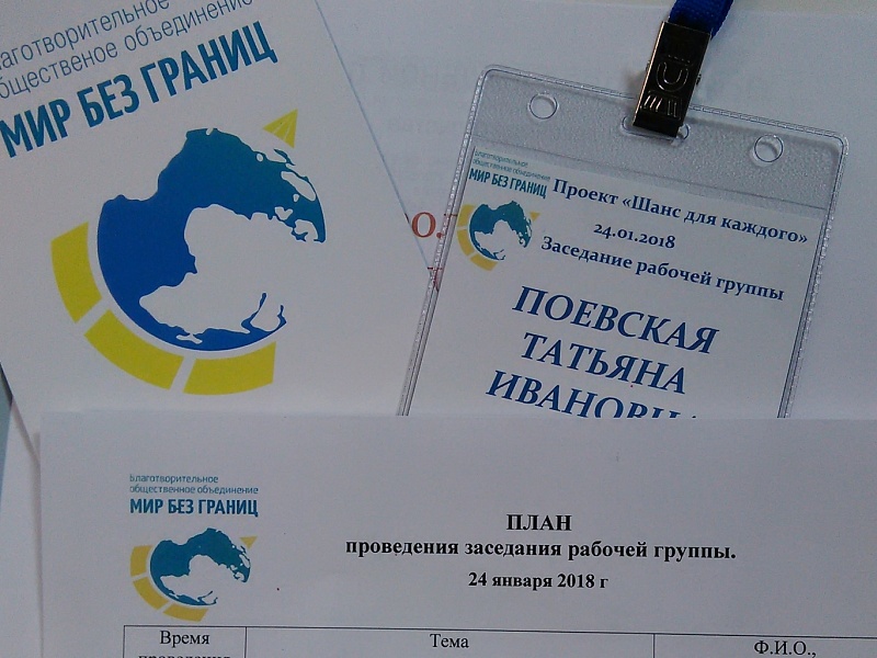 Meeting of the experts