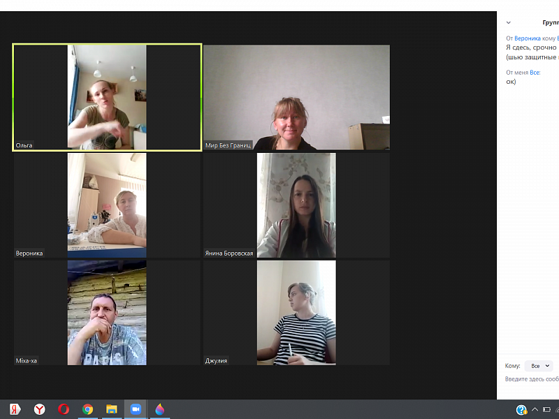 Мир без границ ОНЛАЙН