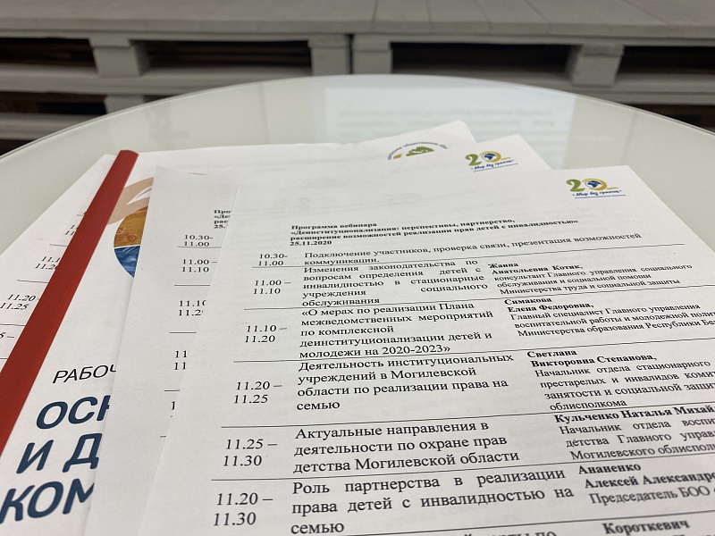 Воспитание в семье  ребенка с инвалидностью -  приоритет