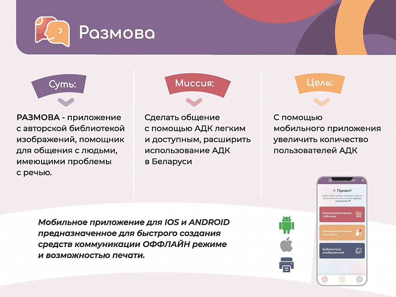 АДК и IT решения