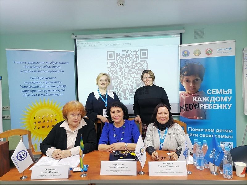 Trust, Professionalism, Teamwork of Specialists for the Sake of Children's Right to a Family