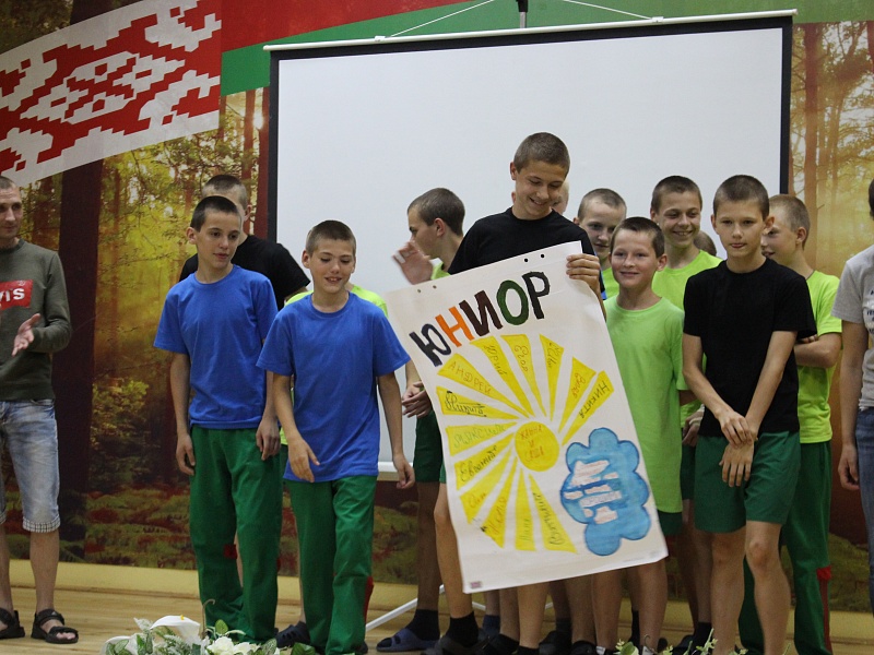 Крутые каникулы 