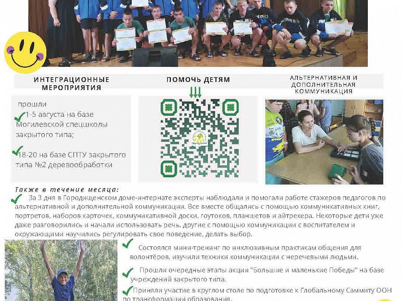 Коротко про наш  горячий август 