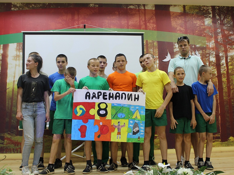 Крутые каникулы 