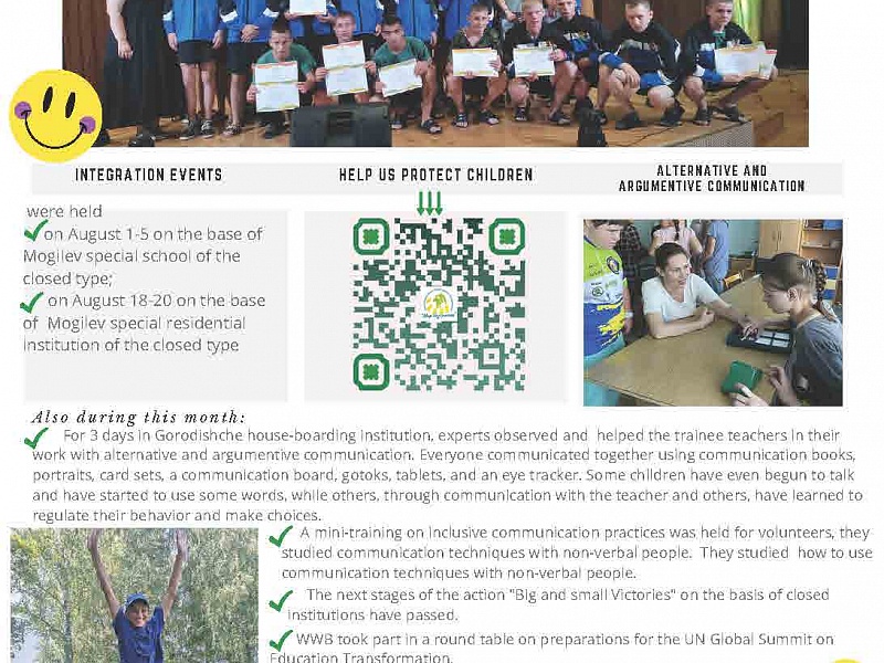 Briefly about our  August 2022