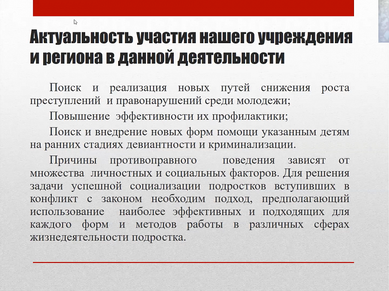 Круглый стол для инициативных групп 