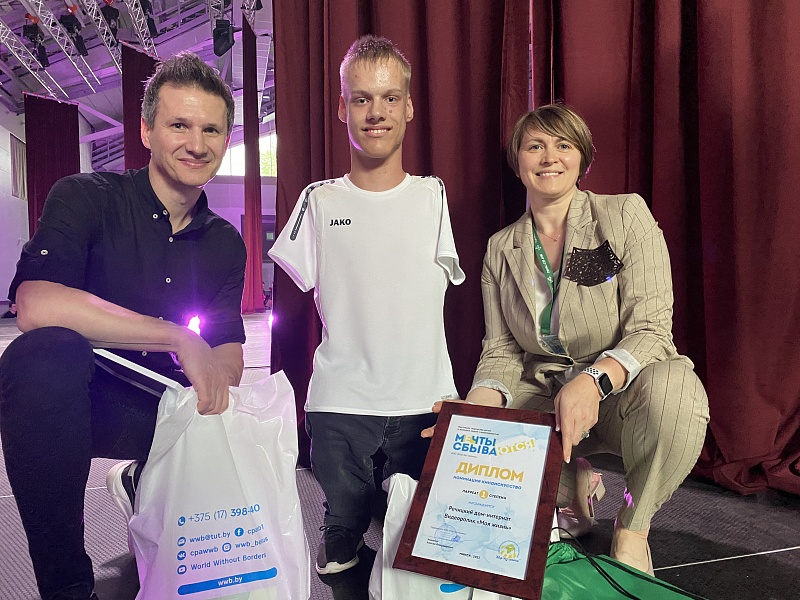 Фестиваль "Мечты сбываются" 2020 