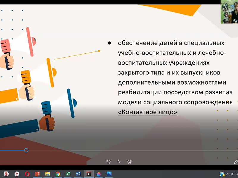 Информационный круглый стол 