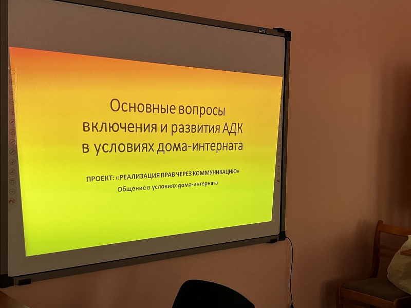 Эмоциональный контакт, доверие, баланс в обмене информацией помогает в общении с неречевыми детьми