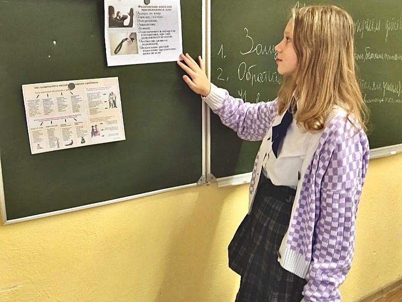 Учащиеся Городищенской школы исследуют проблему буллинга и насилия