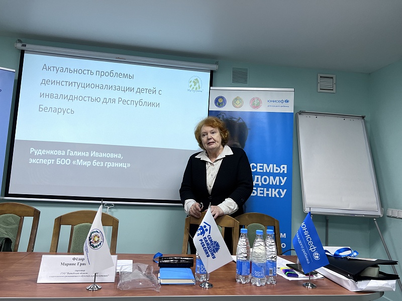 Trust, Professionalism, Teamwork of Specialists for the Sake of Children's Right to a Family